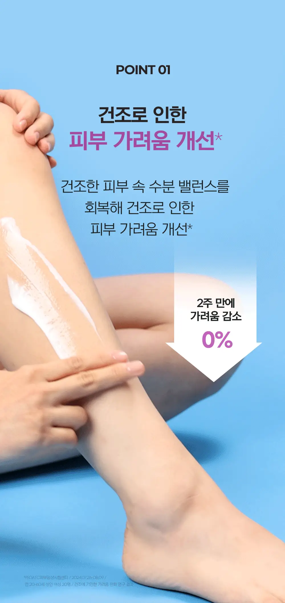 [향좋은/끈적임없는] 디어도어 저자극 바디로션 300ml 2종 중 택1 상세페이지 24